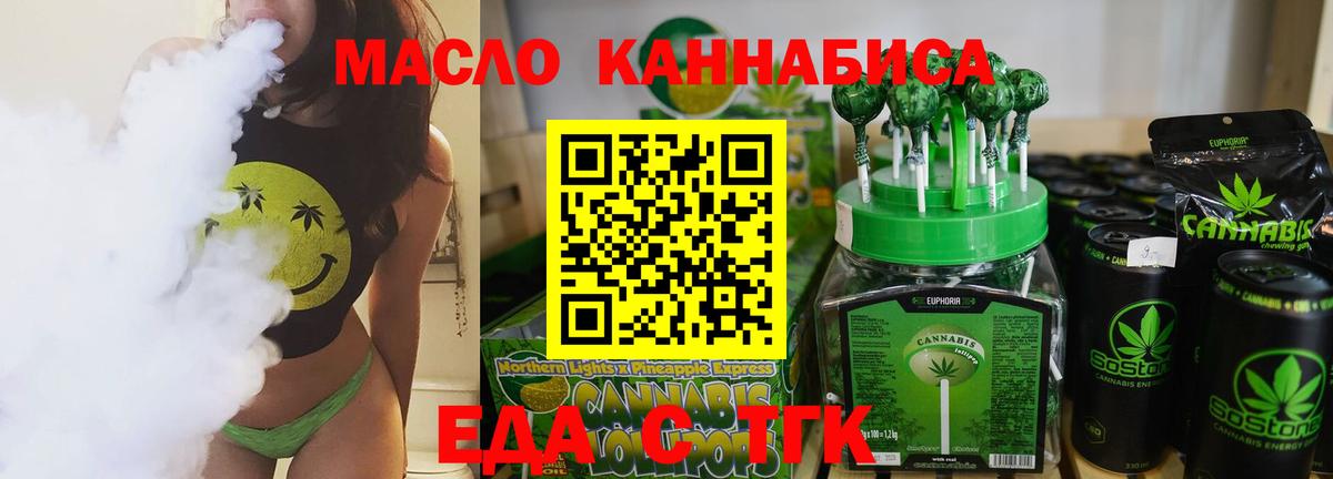 Печенье с ТГК конопля  Вход с VPN  Гулькевичи 