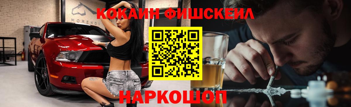 Cocaine 99%  КОКАИН 99%  Гулькевичи  COCAIN  Вход с VPN 