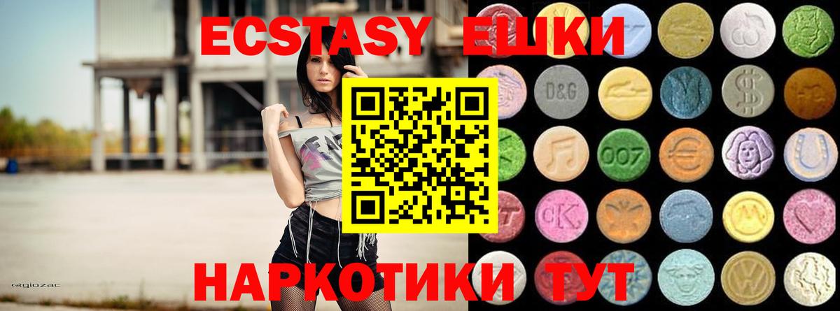 Ecstasy Cube  Вход с VPN  Экстази  Ecstasy таблы  Гулькевичи 
