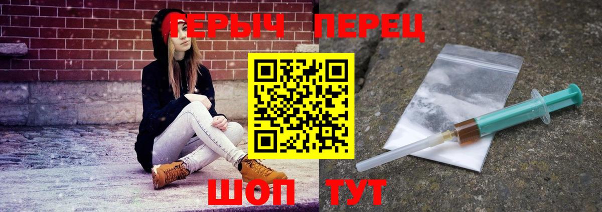 Гулькевичи  Героин белый  Героин  Вход с VPN 