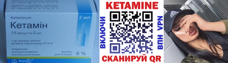закладка  Гулькевичи  Кетамин VHQ 