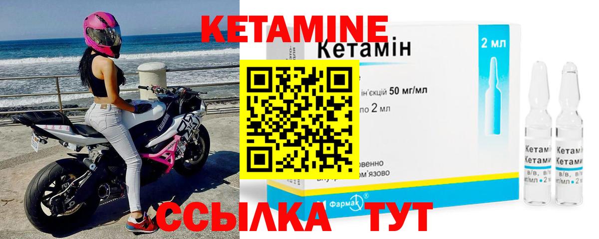 КЕТАМИН ketamine Гулькевичи