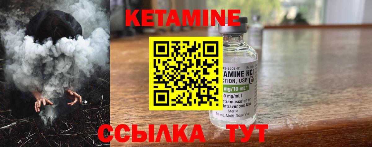 Гулькевичи  КЕТАМИН ketamine  КЕТАМИН VHQ  Вход с VPN 