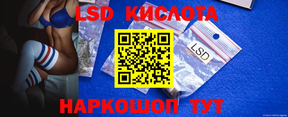 LSD-25 экстази кислота Гулькевичи