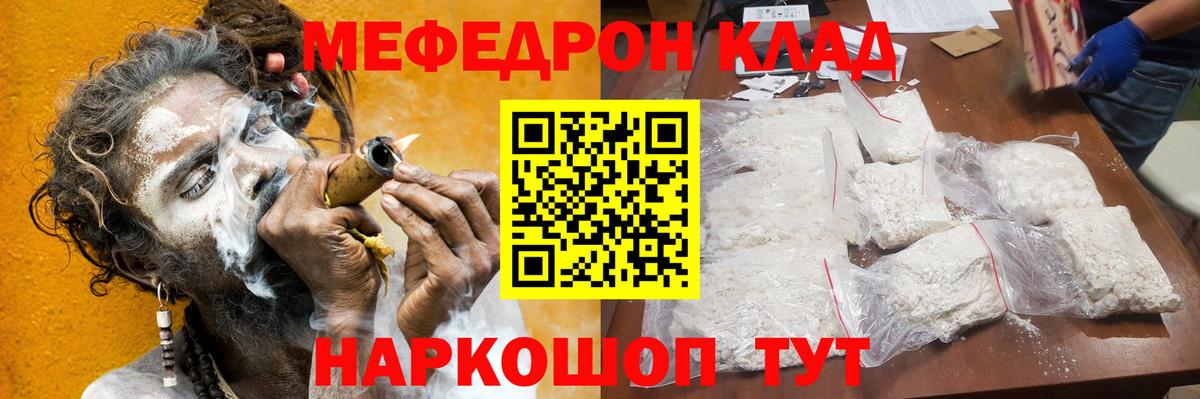 МЕФ  Мефедрон кристаллы  Вход с VPN  Гулькевичи  Меф мяу мяу 
