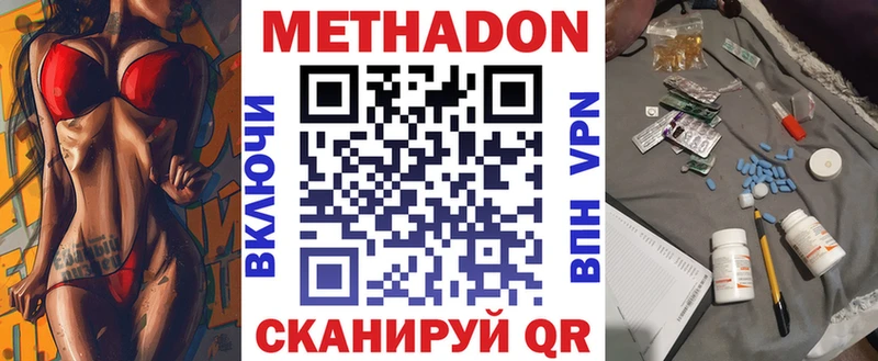 МЕТАДОН VHQ  цены наркотик  сайты даркнета состав  Гулькевичи 