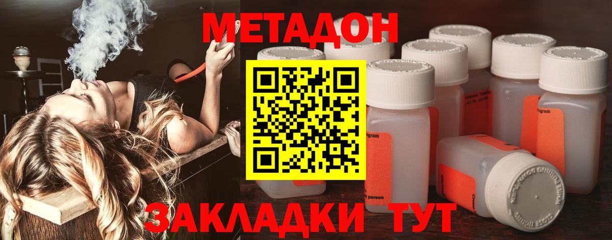 Метадон кристалл Гулькевичи