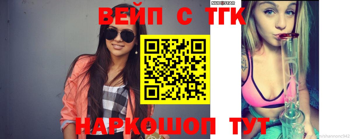 Дистиллят ТГК Wax Гулькевичи