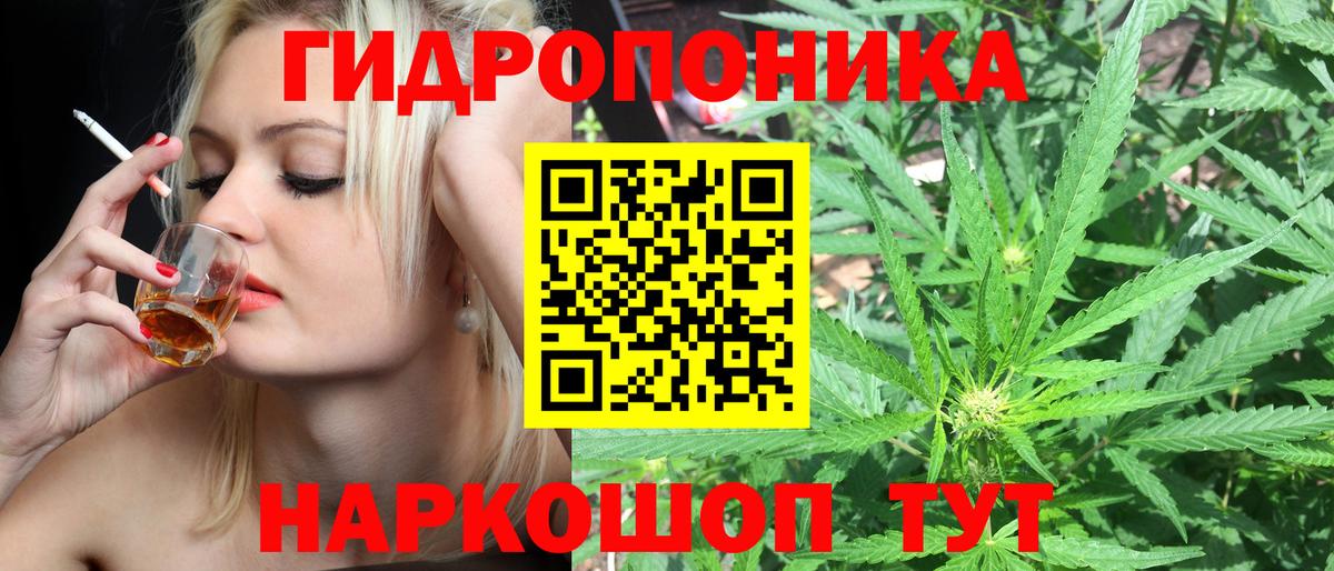 Марихуана планчик Гулькевичи